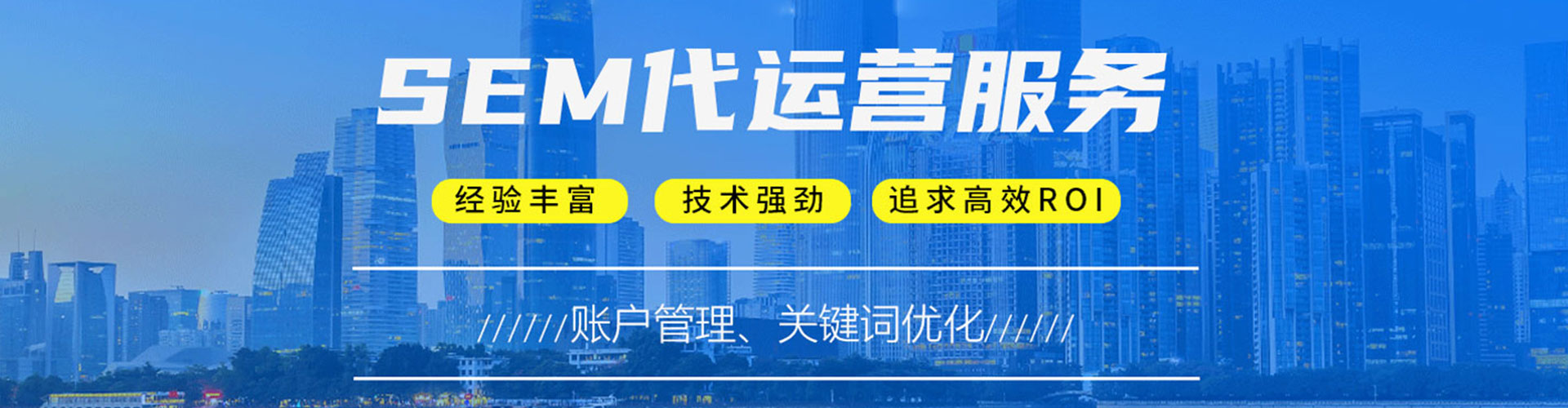 大雅竞价开户推广